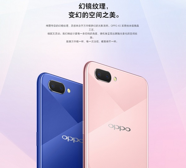 幻镜纹理设计、4230mAh锂电池：OPPO 发布 A5 智能手机