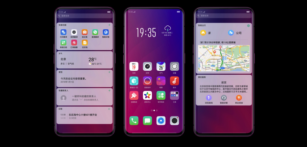 《到站秀》第195弹：OPPO Find X 智能手机