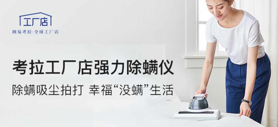 【众测新品】强力除螨:考拉工厂店 PUDI普迪 PC10强力除螨吸尘器