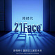云米科技公布21Face  一台来自未来的冰箱