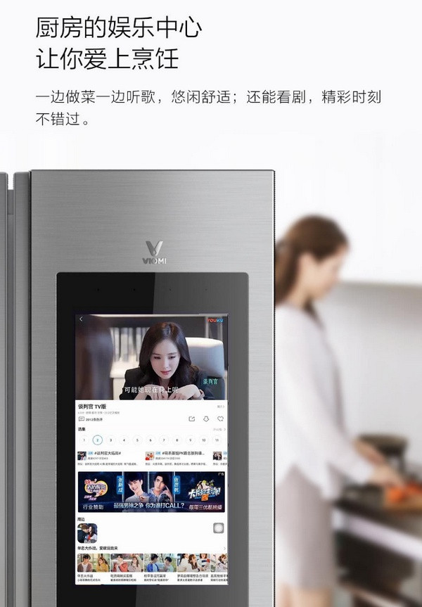 21英寸大屏、家庭智能中枢：VIOMI 云米互联网冰箱21 Face 上架有品
