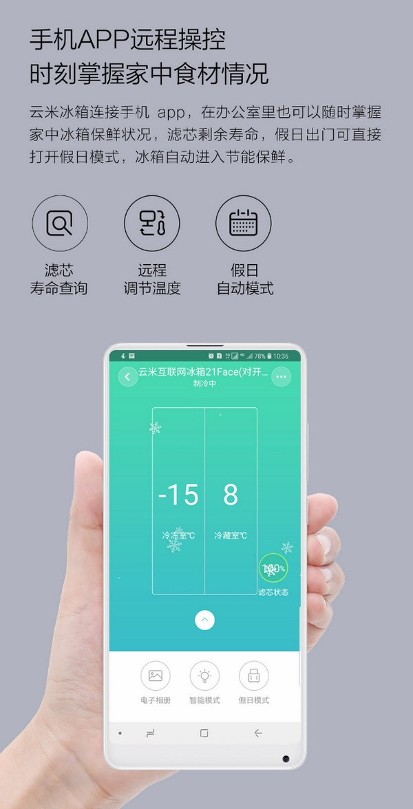21英寸大屏、家庭智能中枢：VIOMI 云米互联网冰箱21 Face 上架有品