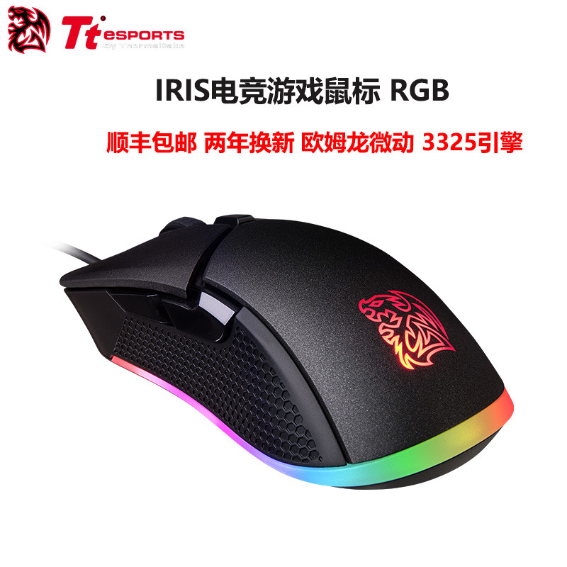 细节不错的入门级鼠标—Tt eSPORTS 曜越 IRIS 游戏鼠标 开箱体验分享