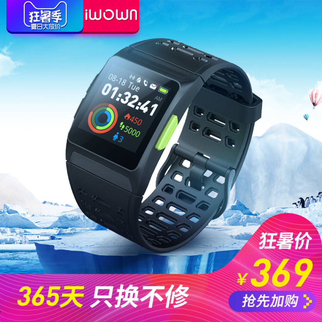 【轻评测】埃微能量运动手表P1