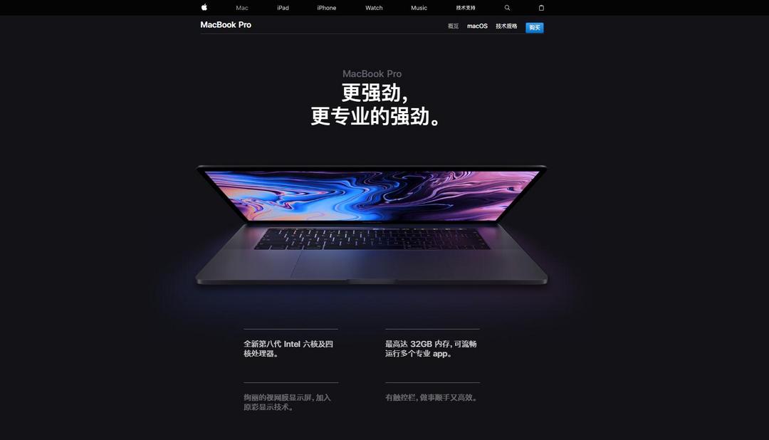 2018新款MacBook Pro官网开售，MacBook Pro键盘重新设计 | 值·消费日报