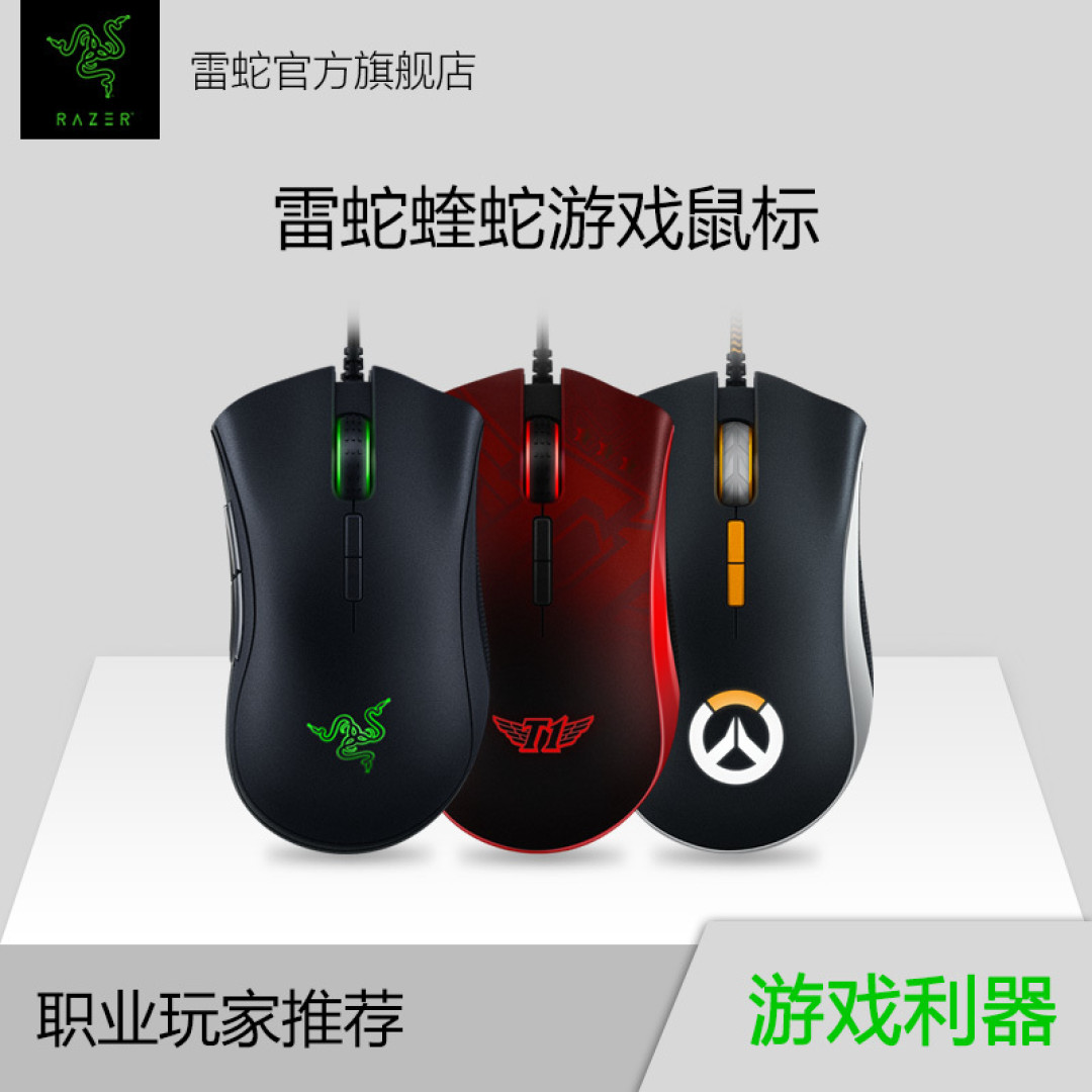 经典的传承,雷蛇蝰蛇标准版开箱评测