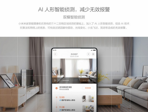 10米夜视、支持AI智能检测：MI 小米 推出 米家智能摄像机