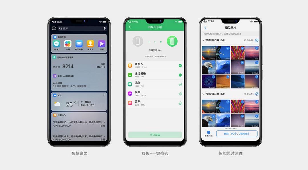 魅惑蓝紫渐变搭配：vivo 发布 X21 魅夜紫 智能手机