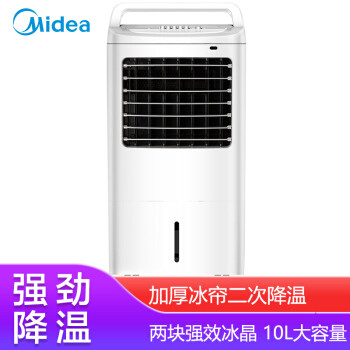 Midea 美的 AC120-16BW 10L 冷风扇/空调扇 晒单