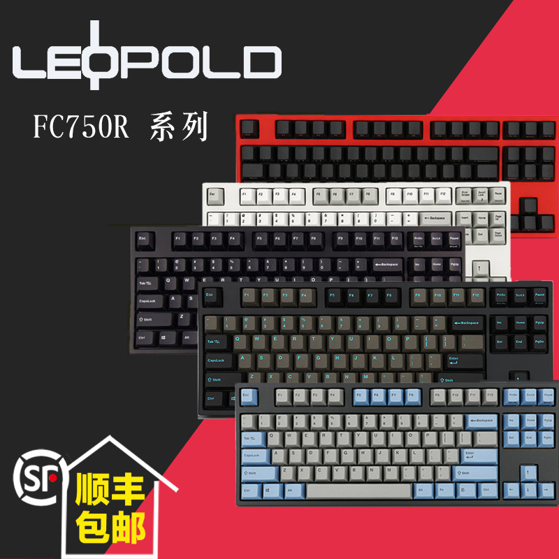 复古之余又有点个性—Leopold 利奥博德 FC750 R 十周年 海军蓝键盘体验分享