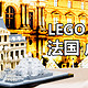  LEGO 乐高 建筑系列 21024 法国 卢浮宫开箱　