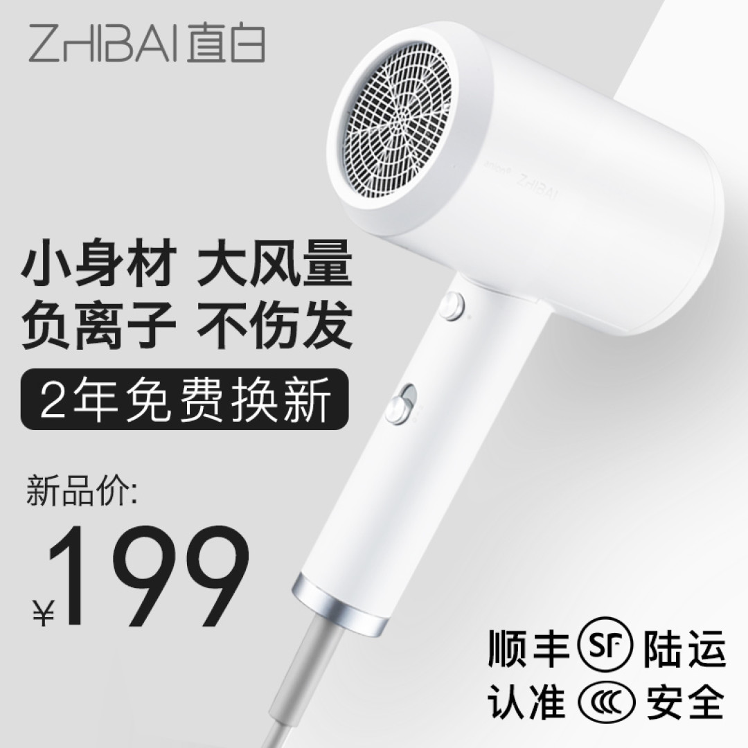 直白地说,百元的直白HL3便携负离子吹风机是否“值buy”?