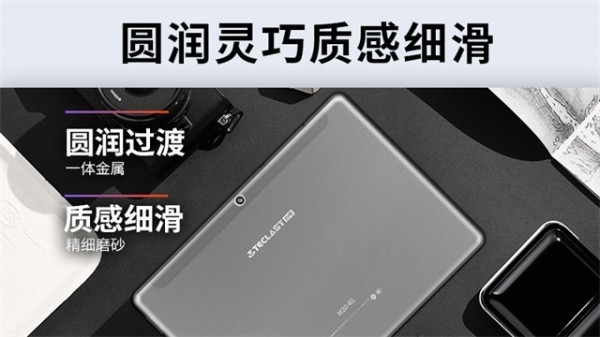 2.5K屏、联发科X20十核处理器：Teclast 台电 发布 魅M20 4G平板电脑