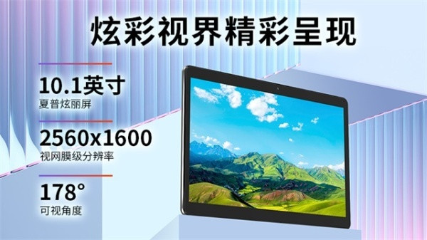 2.5K屏、联发科X20十核处理器：Teclast 台电 发布 魅M20 4G平板电脑