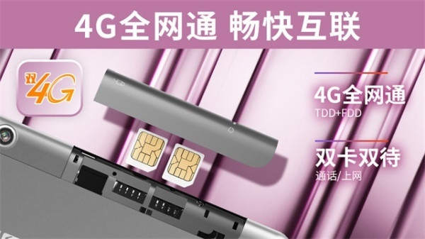 2.5K屏、联发科X20十核处理器：Teclast 台电 发布 魅M20 4G平板电脑