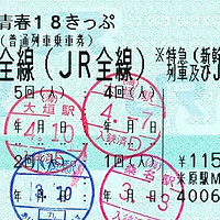 旅行其实很简单 篇三十七：这张能让人“重返18岁”的车票，却是日本JR最高性价比的存在