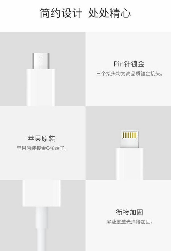 MFi认证：星卡三合一数据线 上架有品