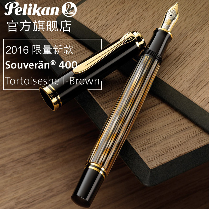 Pelikan 百利金 m200 & m400 钢笔横评