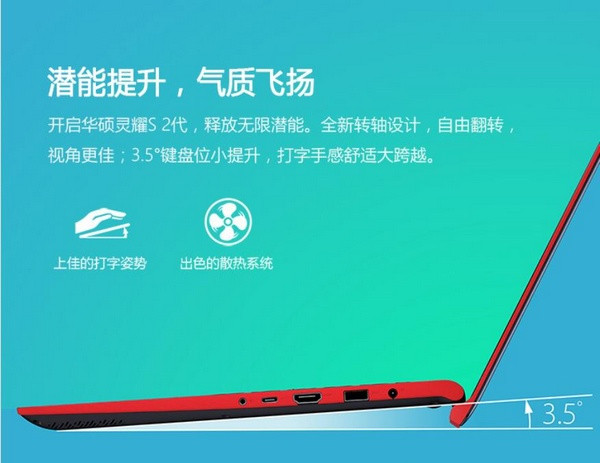 炫彩轻薄、极窄边框：ASUS 华硕 发布 灵耀S 2代 超薄笔电