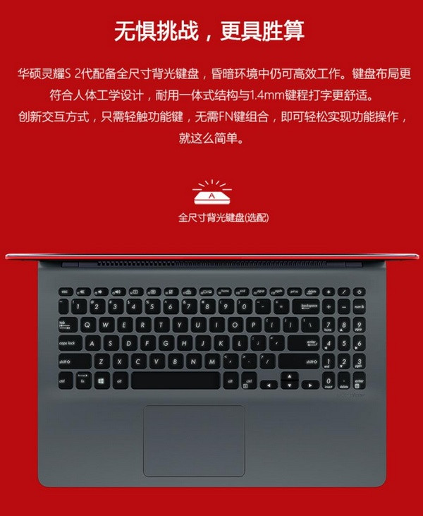 炫彩轻薄、极窄边框：ASUS 华硕 发布 灵耀S 2代 超薄笔电