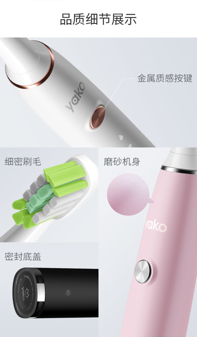 【轻众测】YAKO 磁悬电动牙刷 O1