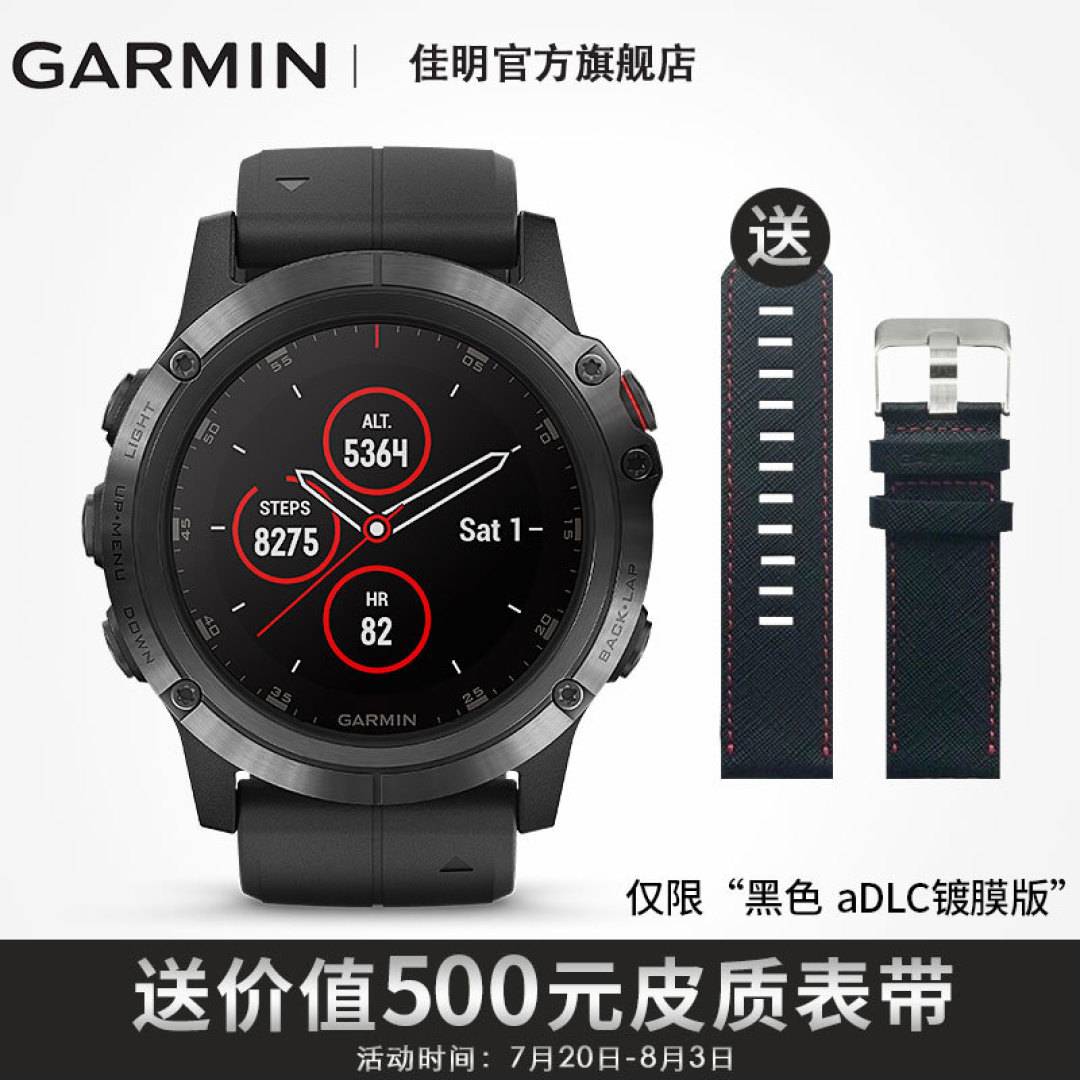 difference between garmin 5 plus and 5x plus