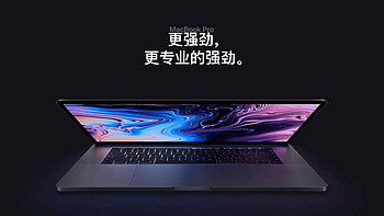 人生当中的第一台MacBook Pro，港版MacBook Pro2018款低配版晒单