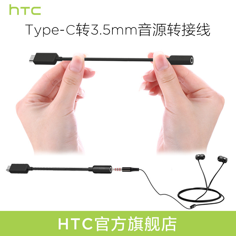 #达人发文幸运屋#没有耳机孔的日子，还好我有这三根线：HTC、Moshi、小米 Type-C转3.5mm转接线小横评