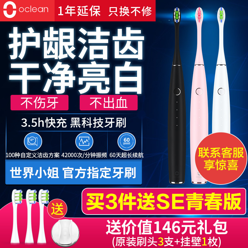 小米8探索版还没买到？进来看看Oclean One 透明极客版牙刷