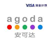 必看活动：Agoda接入Visa淘金计划 4重优惠可叠加