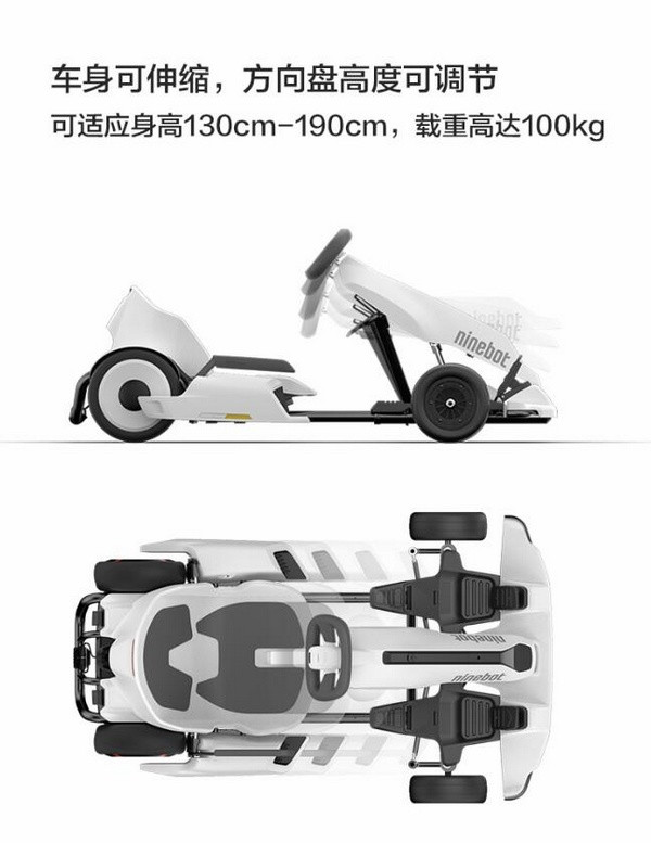 秒变卡丁车：Segway-Ninebot 赛格威 推出 九号平衡车卡丁改装套件