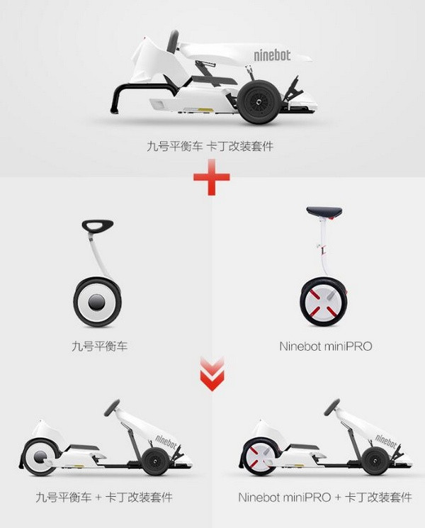 秒变卡丁车：Segway-Ninebot 赛格威 推出 九号平衡车卡丁改装套件