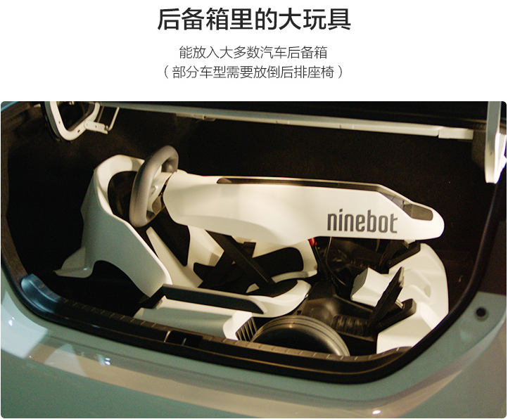 秒变卡丁车：Segway-Ninebot 赛格威 推出 九号平衡车卡丁改装套件