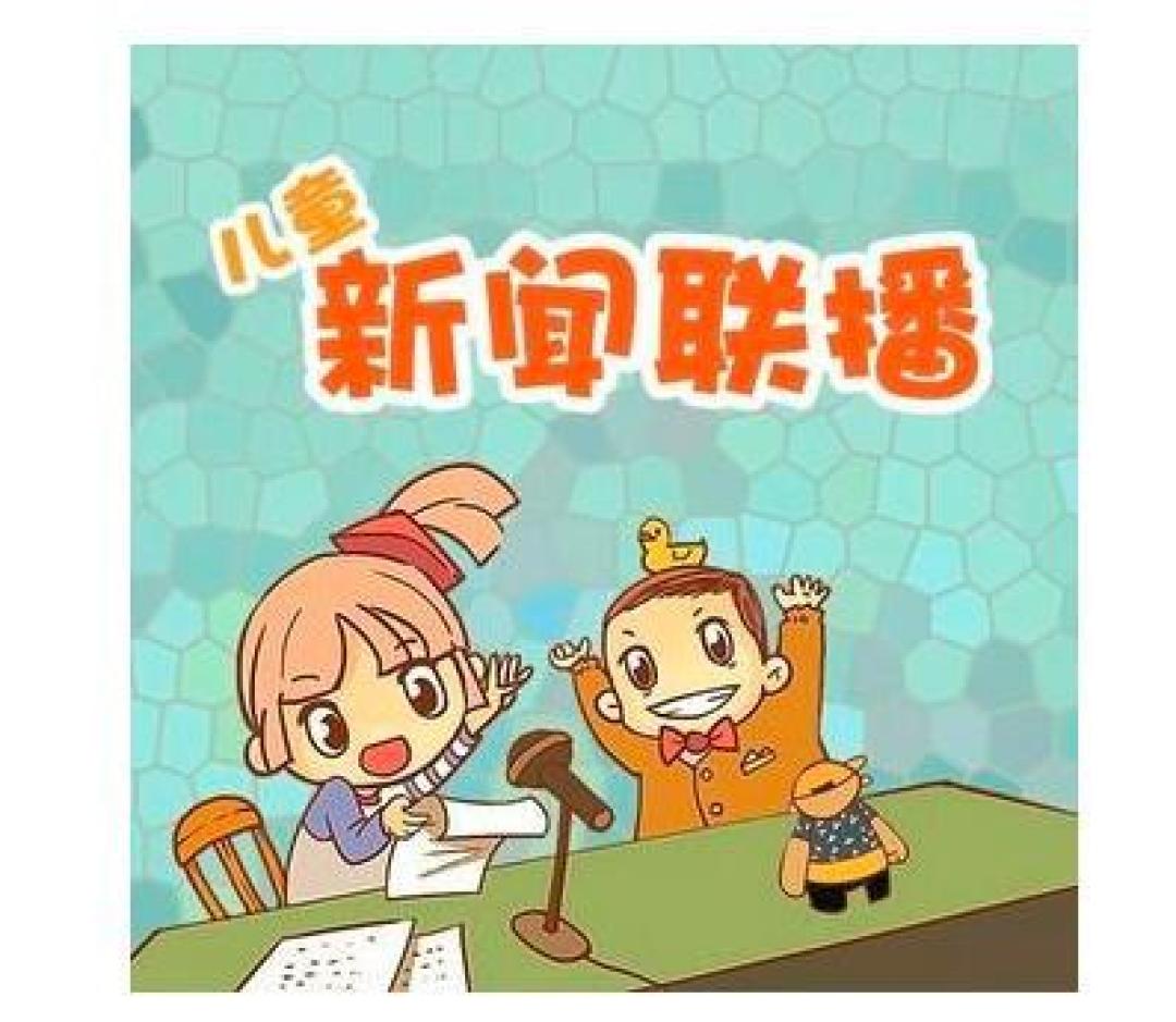 暑假何必发愁怎么带孩子 这些故事足以让轻松搞定