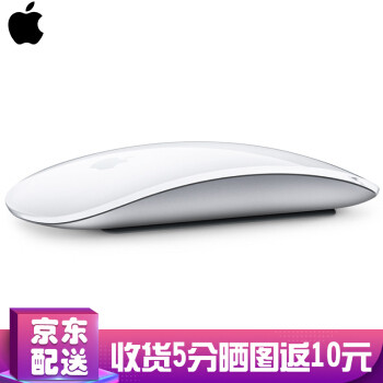 配套鼠标还是自家的好用——Magic Mouse 附苹果官网提前获知新品价格教程