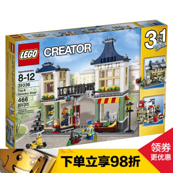 买不起大房子?那就盖个乐高小房子—LEGO 乐高 31036 玩具杂货店