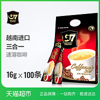 喝过就不能忘记 越南进口G7速溶咖啡推荐榜