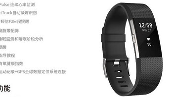 fitbit charge 2测评