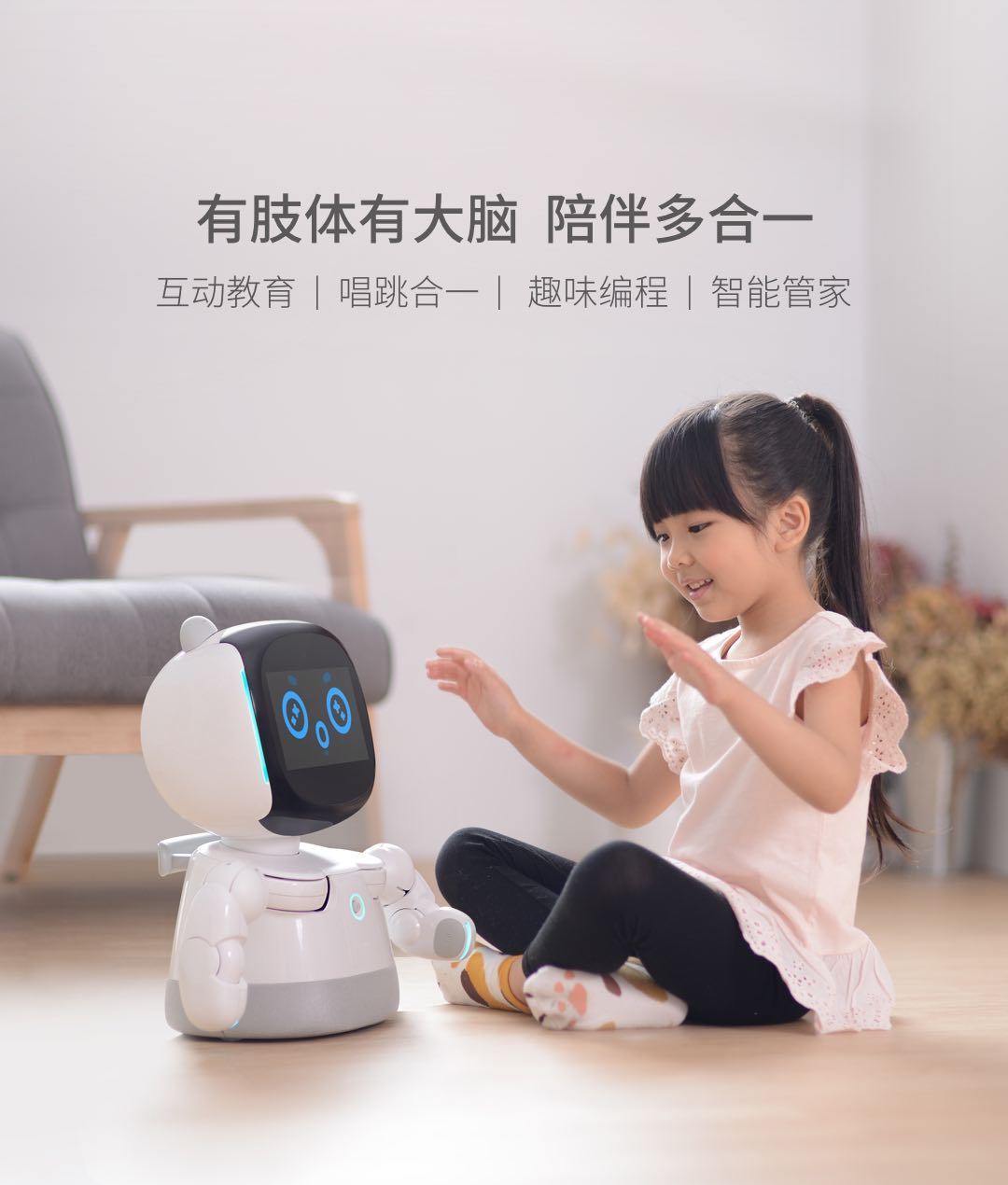 智能大脑、寓教于乐——Danny Robot 小丹机器人体验