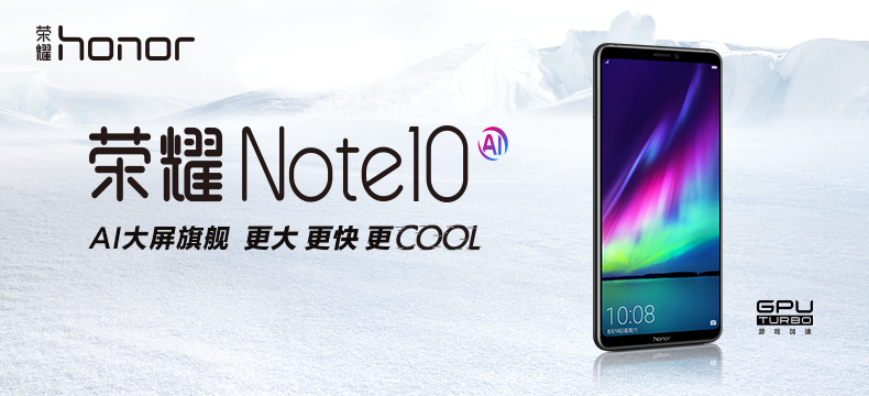 【众测热品】AI大屏旗舰：荣耀Note10 