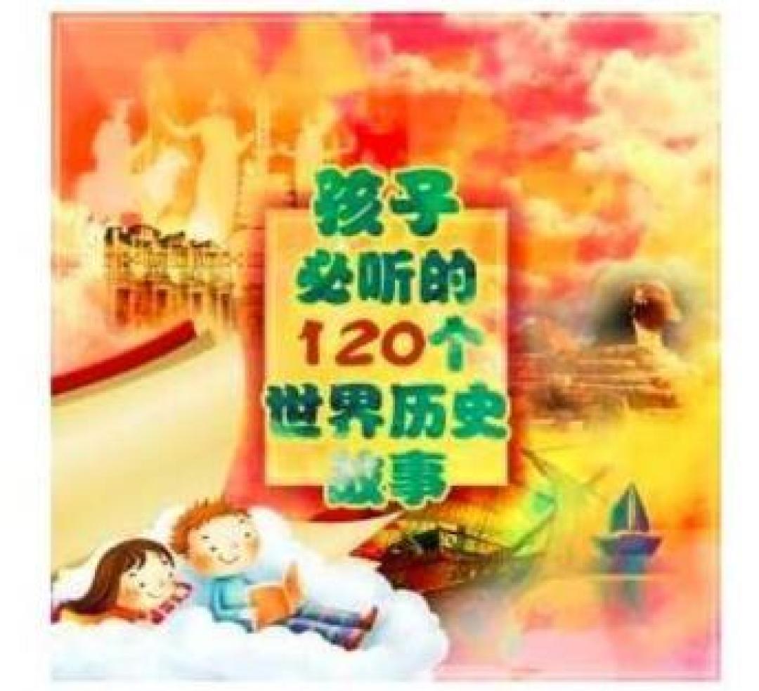 暑假何必发愁怎么带孩子 这些故事足以让轻松搞定