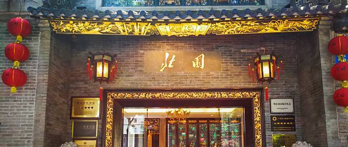 佛山篇：这家叫珍之宝酒楼的茶楼，值得我们特地从广州驱车过来吃