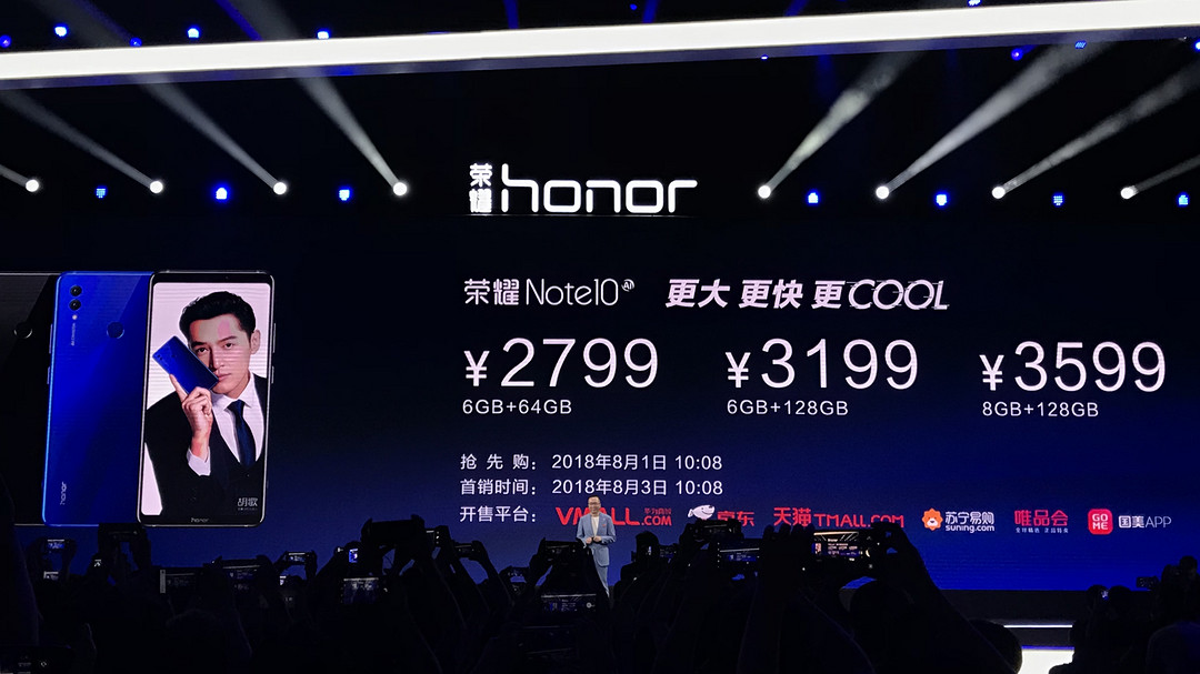 6.95英寸全面屏+5000mAh电池：Honor 荣耀 发布 荣耀Note10 智能手机