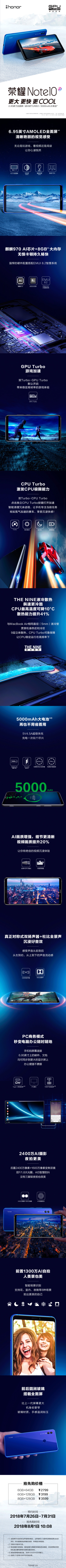 荣耀Note10 手机