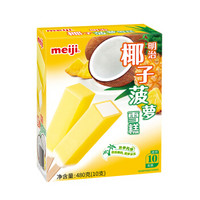 明治 meiji 雪糕椰子菠萝480g（10支）冰淇淋 冰棍