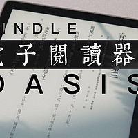 KINDLE OASIS 2 及字体推荐