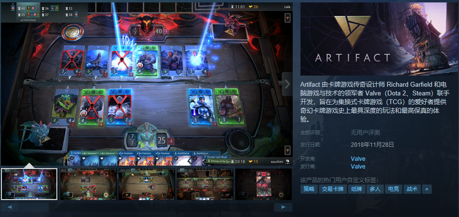 11月28日正式发行：Dota2卡牌游戏《Artifact》登陆Steam