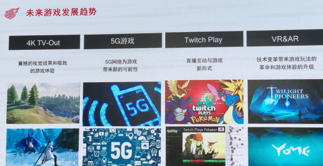 高通与网易继续深化合作，引领移动游戏体验的创新和变革