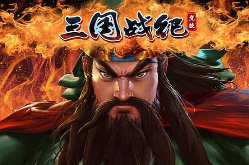 《三国战纪》经典街机版和新款手机版 亮相 ChinaJoy 2018