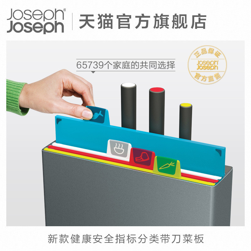 JosephJoseph品牌特色商品介绍